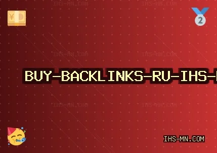 Качественные Бэклинки